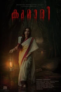 Кумари (Индия, 2022) - Смотреть фильм