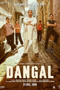 Дангал (Индия, 2016) - Смотреть фильм
