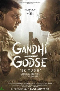 Ганди Годзе: Война (Индия, 2023) - Смотреть фильм