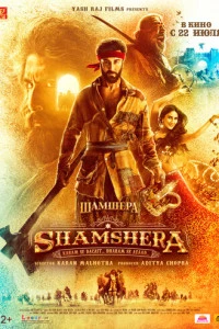 Шамшера (Индия, 2022) - Смотреть фильм