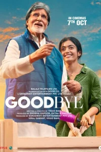 Прощай (Индия, 2022) - Смотреть фильм