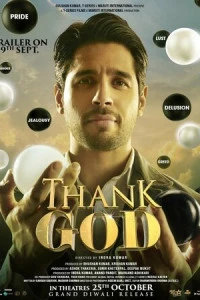 Слава Богу (Индия, 2022) - Смотреть фильм