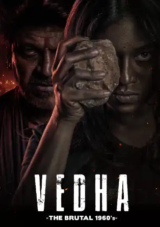 Я Веда (Индия, 2022) - Смотреть фильм