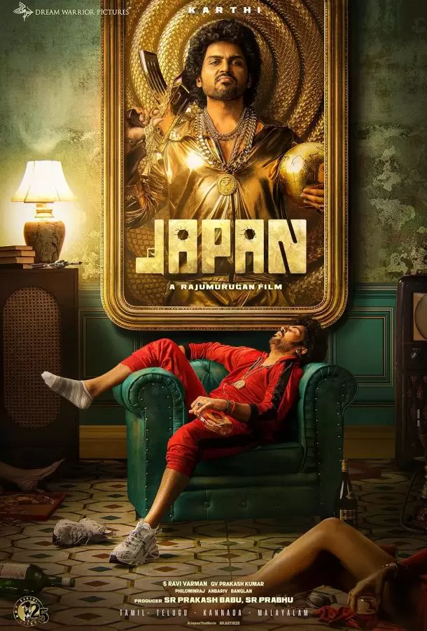 Джапан (Индия, 2023) - Смотреть фильм