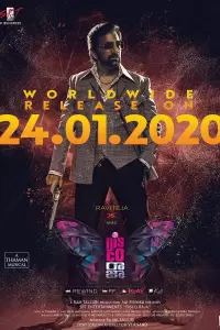 Диско-раджа (Индия, 2020) - Смотреть фильм