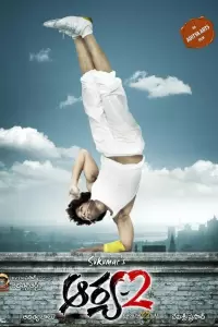 Арья 2 (Индия, 2009) - Смотреть фильм