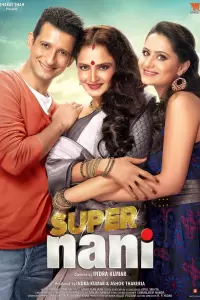 Супер бабушка (Индия, 2014) - Смотреть фильм