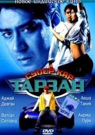 Тарзан: Супер-кар (Индия, 2004) - Смотреть фильм