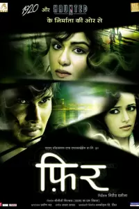 Снова (Индия, 2011) - Смотреть фильм