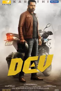 Дев (Индия, 2019) - Смотреть фильм