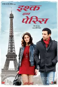 Любовь в Париже (Индия, 2013) - Смотреть фильм