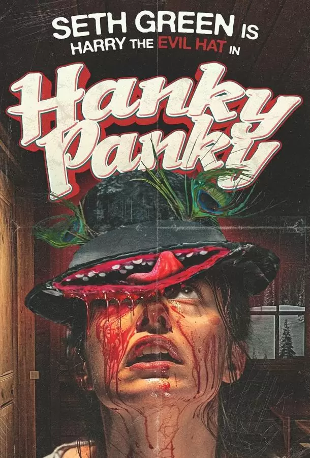 Хэнки-Пэнки (Индия, 2023) - Смотреть фильм