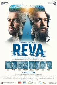 Рева (Индия, 2018) - Смотреть фильм