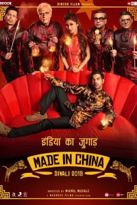 Сделано в Китае (Индия, 2019) - Смотреть фильм